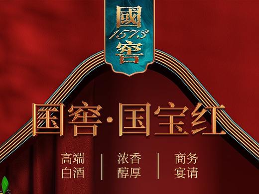 白酒详情