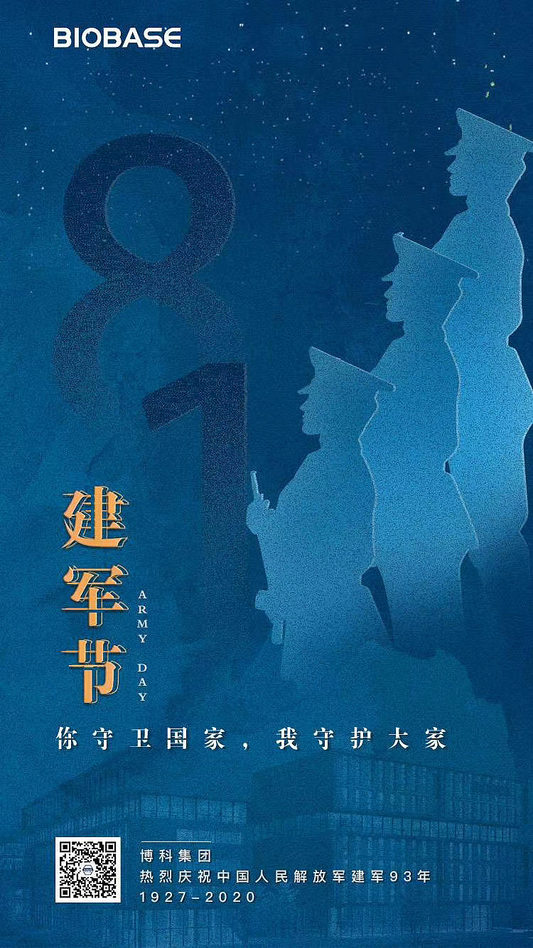 博佑/时光与健康/医疗器械产品与节气节日的融合（图ZMjUwNDY2NTEy） - 海报 - 站酷设计师博佑传媒原创素材 - 站酷ZCOOL