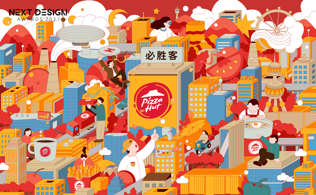 必胜客,乐享生活