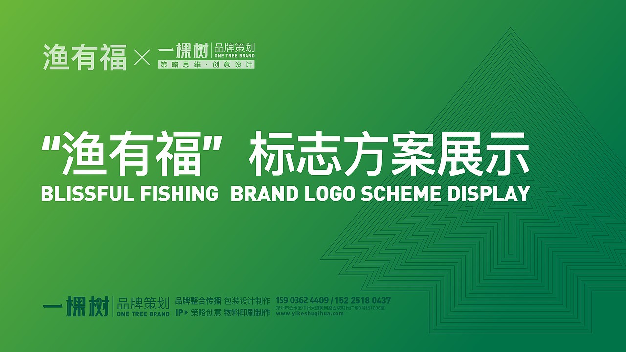 水产行业logo设计