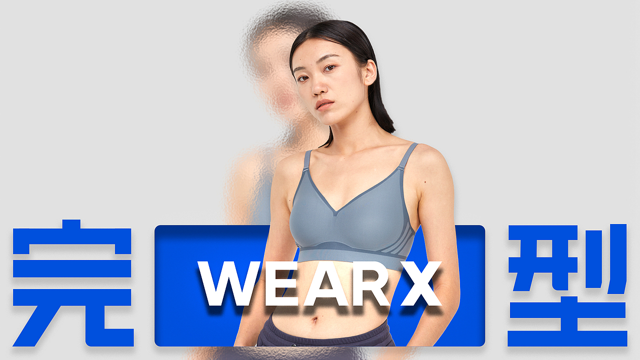 ALINE × WEAR X｜填补空白，打造完型（图ZMjc2MDY5MDU2） - 品牌 - 站酷设计师ALINESTUDIO原创素材 - 站酷ZCOOL