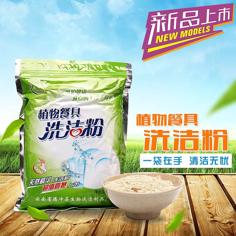 电商类首页/海报/主图