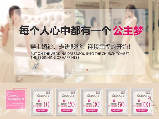 婚紗專題頁（個(gè)人主頁-ZMjY0NzE4NDA=） - 運(yùn)營設(shè)計(jì) - 站酷設(shè)計(jì)師小新新旭原創(chuàng)素材 - 站酷ZCOOL