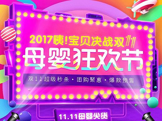 2017年雙十一微商城頁面（個人主頁-ZMjgwNzkyMzY=） - 移動端網頁 - 站酷設計師黑色玫瑰V7原創(chuàng)素材 - 站酷ZCOOL