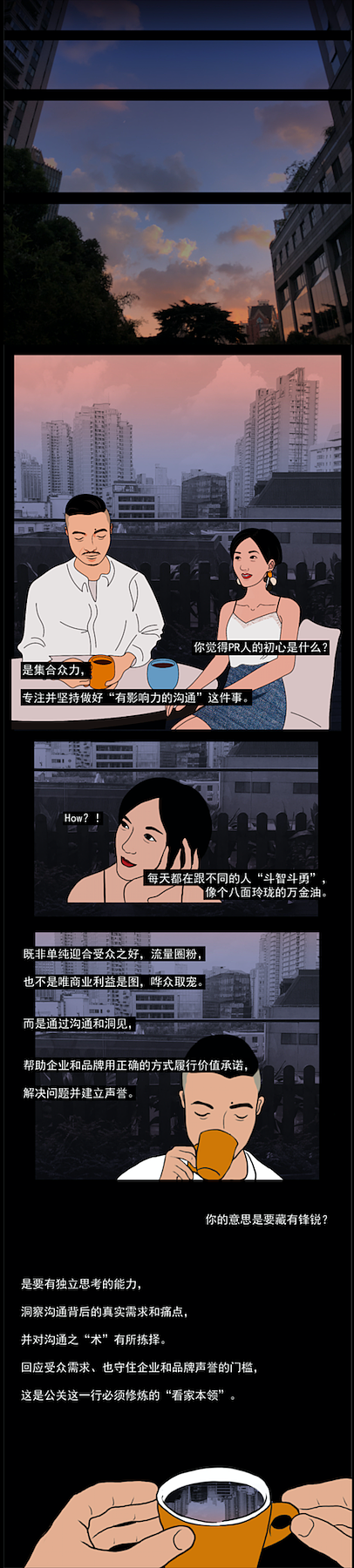 comic for Ruder Finn Shanghai（图ZMTQzMDI5Mzg4） - 其他平面 - 站酷设计师Dian_Sheng原创素材 - 站酷ZCOOL