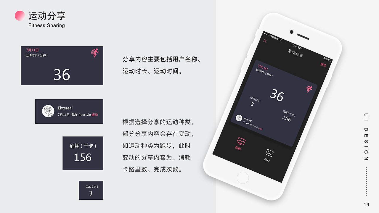 2019 UI Design 作品集（图ZMTc3NjAxMDUy） - 交互/UE - 站酷设计师daniel201406原创素材 - 站酷ZCOOL