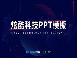 PPT模板参考
