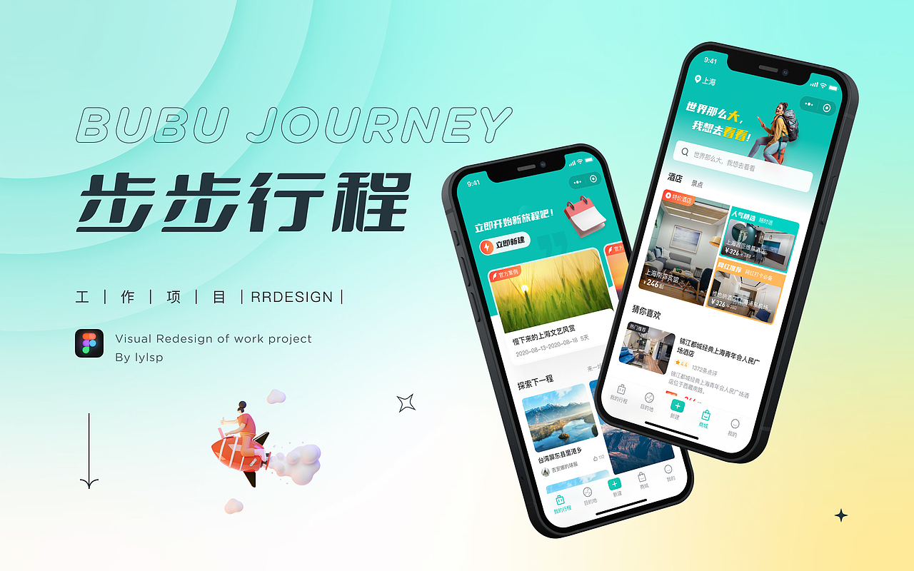 2021个人作品集（图ZMjc0MTA4NTMy） - APP界面 - 站酷设计师lylsp原创素材 - 站酷ZCOOL