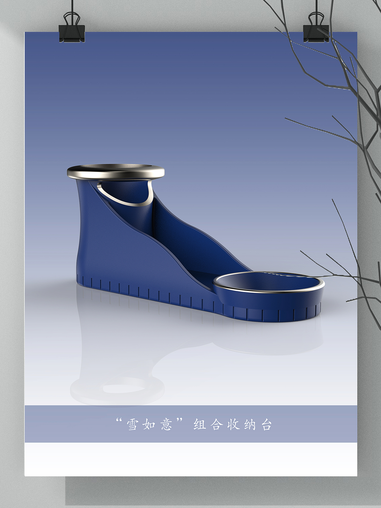 毕业设计冬奥文创桌面收纳纪念品设计案例