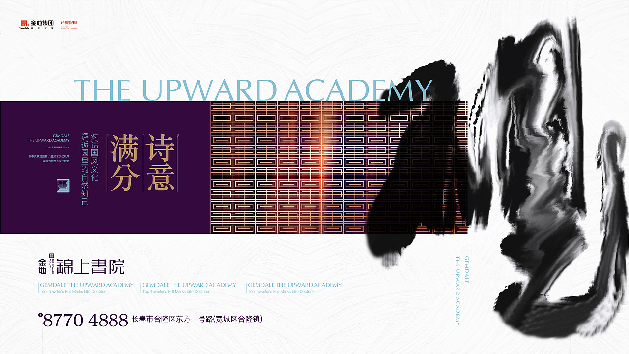 金地项目提报（图ZMjc3MTgwMDAw） - 其他平面 - 站酷设计师南山溪水原创素材 - 站酷ZCOOL