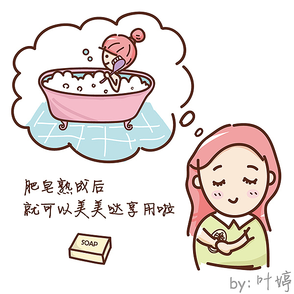 我的手工制皂漫画（图ZNDg5NzQxOTI=） - 短篇/格漫 - 站酷设计师三分白YE原创素材 - 站酷ZCOOL