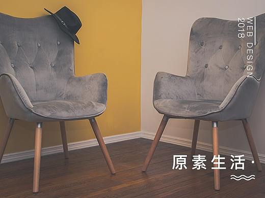 原始原素家居web（个人主页-ZMzA3MTM0ODg=） - 电商 - 站酷设计师别熬太晚y原创素材 - 站酷ZCOOL
