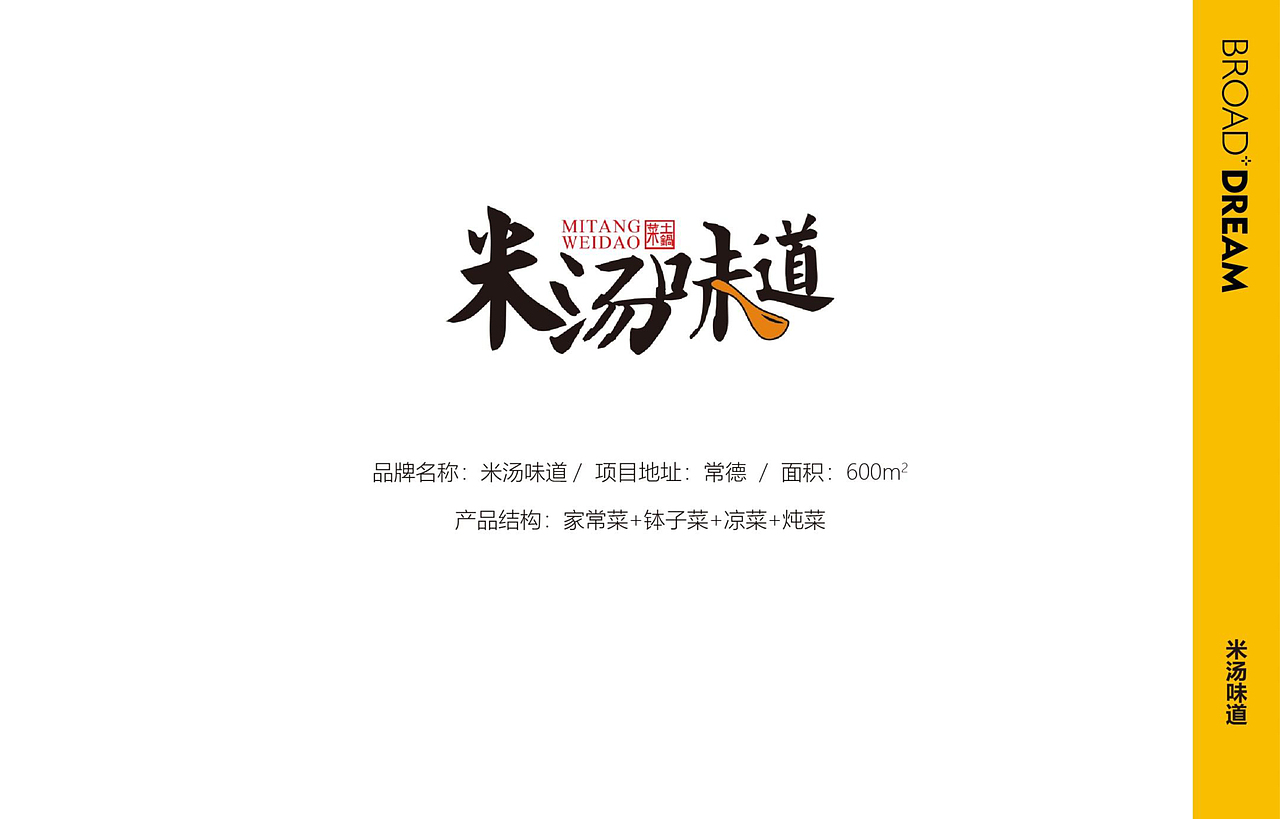 博川雅韵 | 餐饮案例集合（一）（图ZMTc1NDM0NDYw） - 品牌 - 站酷设计师博川雅韵餐饮设计原创素材 - 站酷ZCOOL