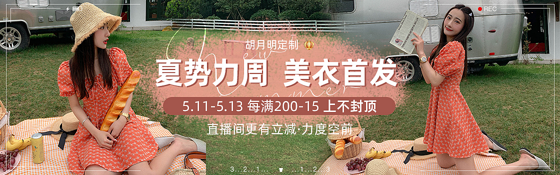 网红女装钻展（图ZMjA2NjI5MTA0） - 电商 - 站酷设计师miamia马原创素材 - 站酷ZCOOL