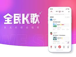 【全民k歌】动效设计