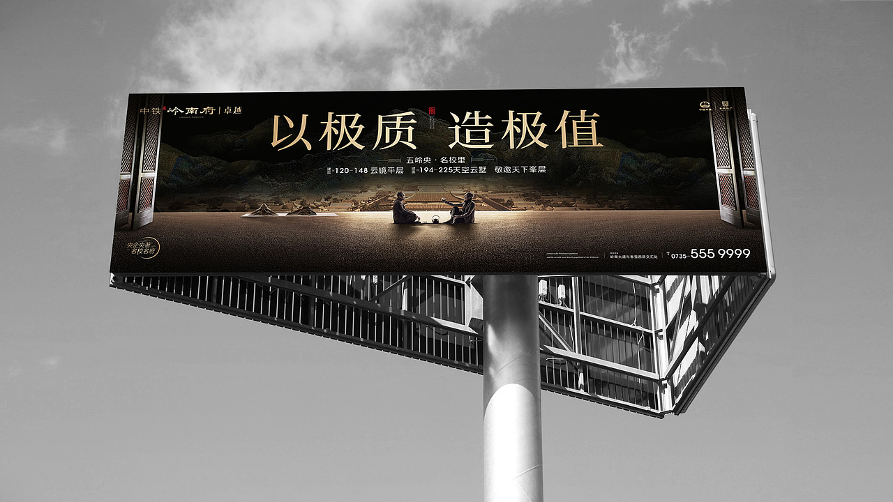 中铁·岭南府（图ZMjg1MzQ2NzYw） - 宣传物料 - 站酷设计师鱼鸡原创素材 - 站酷ZCOOL