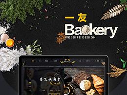 食品
