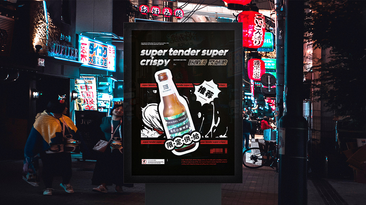 巨喰 | 日式炸扒株式会社(图ZMjA1MjYyOTM2) - 品牌 - 站酷设计师兔子野设计创新原创素材 - 站酷ZCOOL