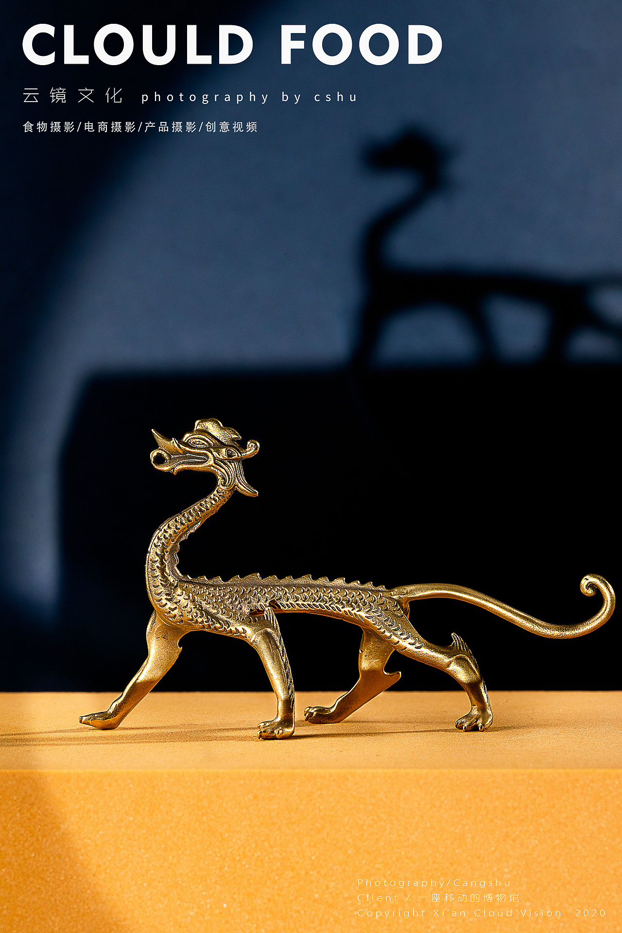 西安博物院X一座移动的博物馆 文创产品（图ZMjEyOTc1ODgw） - 产品摄影 - 站酷设计师云镜cloud原创素材 - 站酷ZCOOL