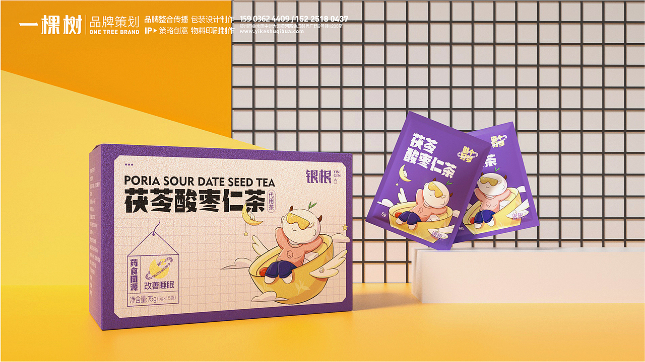 袋泡茶品牌设计（图ZMjc0NDE5MTM2） - 品牌 - 站酷设计师一棵树品牌原创素材 - 站酷ZCOOL