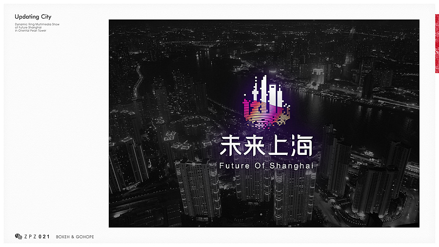 东方明珠更上海logo