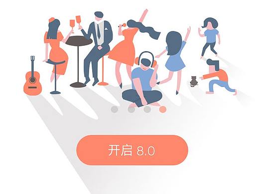 启动页