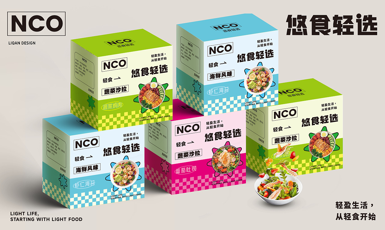 轻食悠选丨原创自拟品牌轻食包装设计（图ZMzgwOTgwNzI4） - 包装 - 站酷设计师谦的Visual实验室原创素材 - 站酷ZCOOL