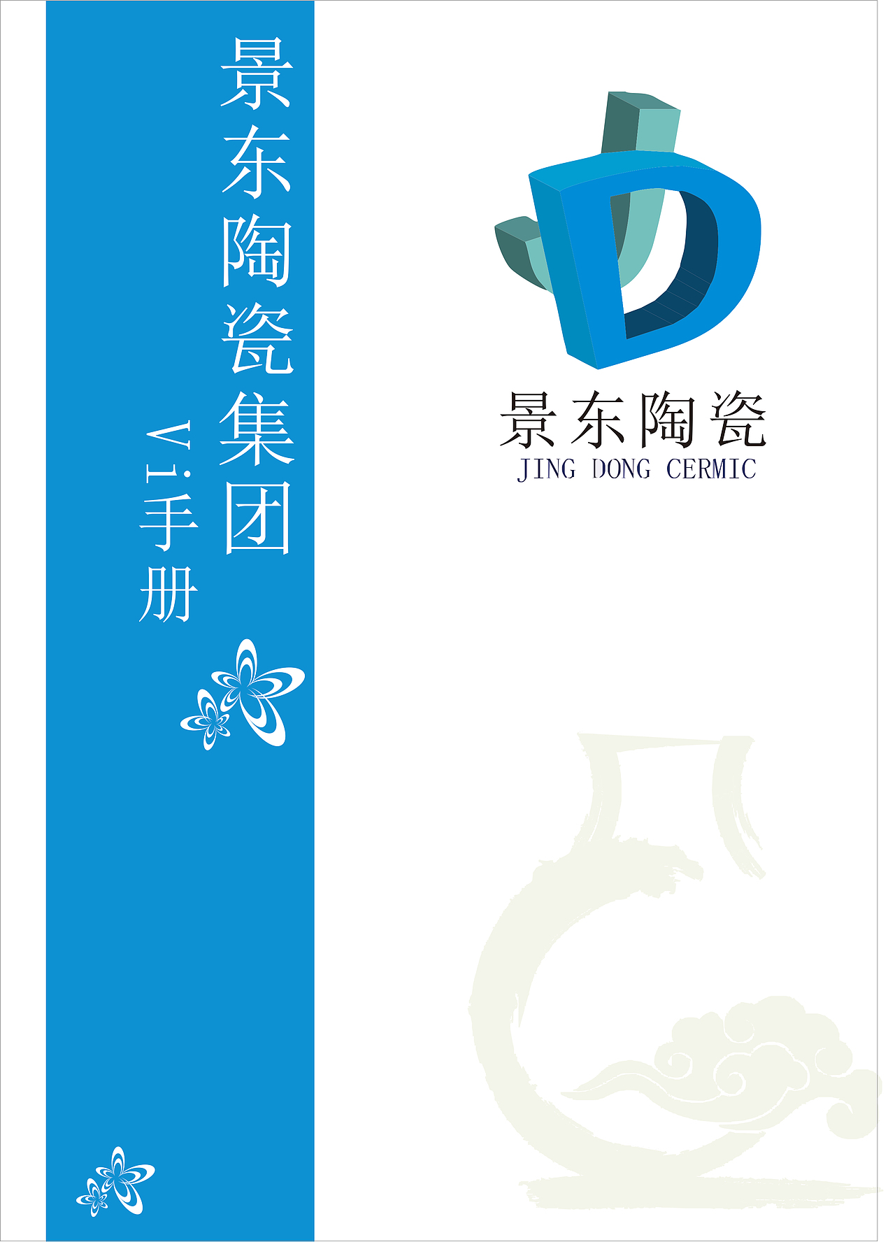 景东陶瓷（图ZMTcwMzM1OTI4） - 书籍/画册 - 站酷设计师凡呈原创素材 - 站酷ZCOOL