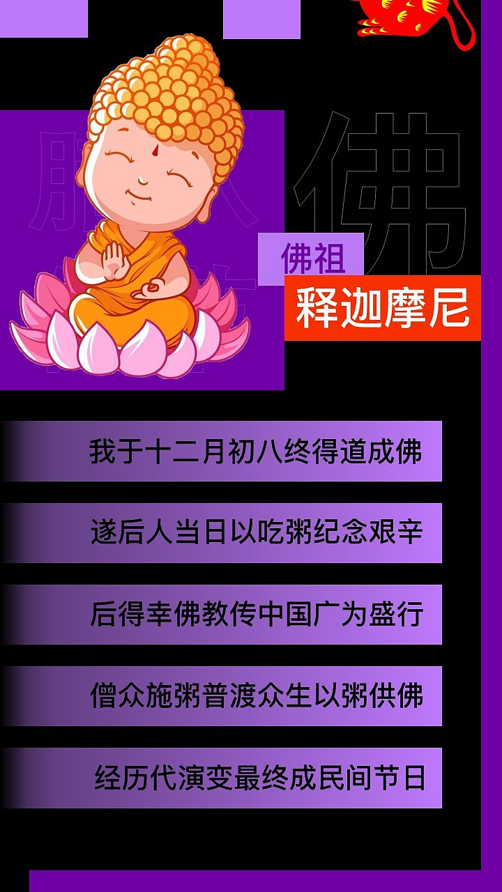 鼠道腊八（图ZMTkxODczOTEy） - PPT/Keynote - 站酷设计师战啊战原创素材 - 站酷ZCOOL