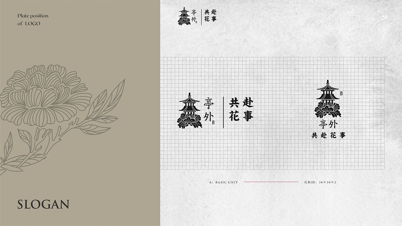 霓裳片片束素亭亭-亭外花店VI设计(图ZMjExNTI5MTky) - 品牌 - 站酷设计师平正品牌设计原创素材 - 站酷ZCOOL