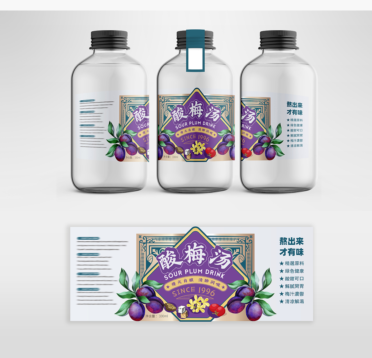 酸梅汤包装设计（图ZMjQyMTUzNTYw） - 包装 - 站酷设计师邵楚音一枚设计原创素材 - 站酷ZCOOL