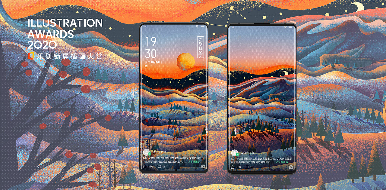 樂(lè)劃鎖屏|和你一起看風(fēng)景/為家人寄去思念（圖ZMjY0MDUwNjYw） - 海報(bào) - 站酷設(shè)計(jì)師Nijin不是ninja原創(chuàng)素材 - 站酷ZCOOL