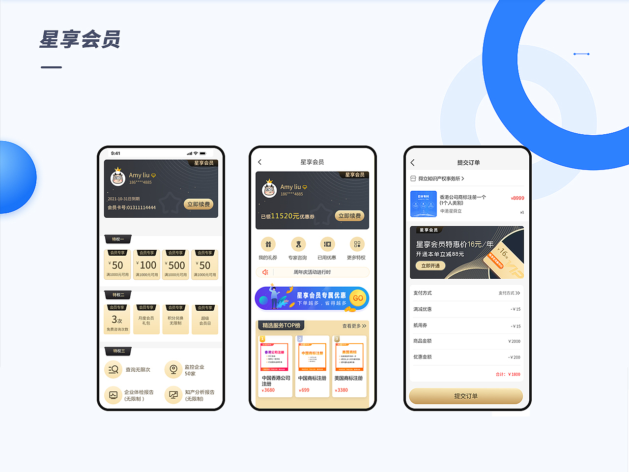 UI设计-2021项目复盘
