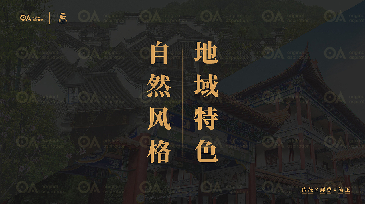 O.A.包装设计-楚囷仓三款小吃