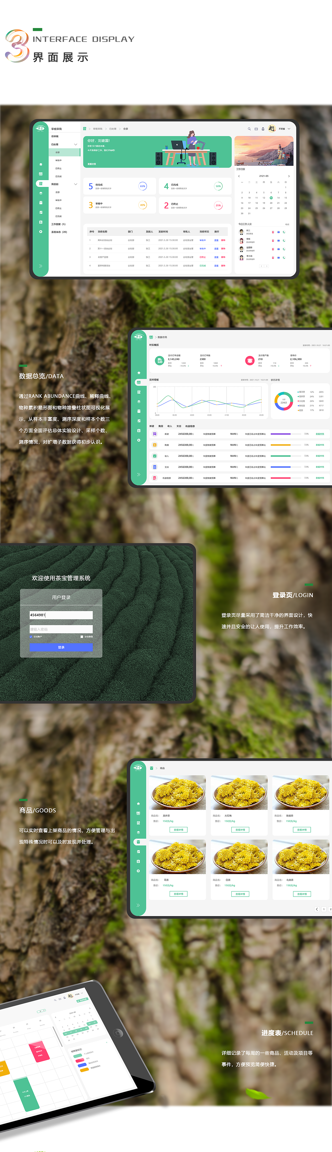 b端作品集（图ZMjkxNDkzODQw） - 软件界面 - 站酷设计师四月的不笑猫原创素材 - 站酷ZCOOL