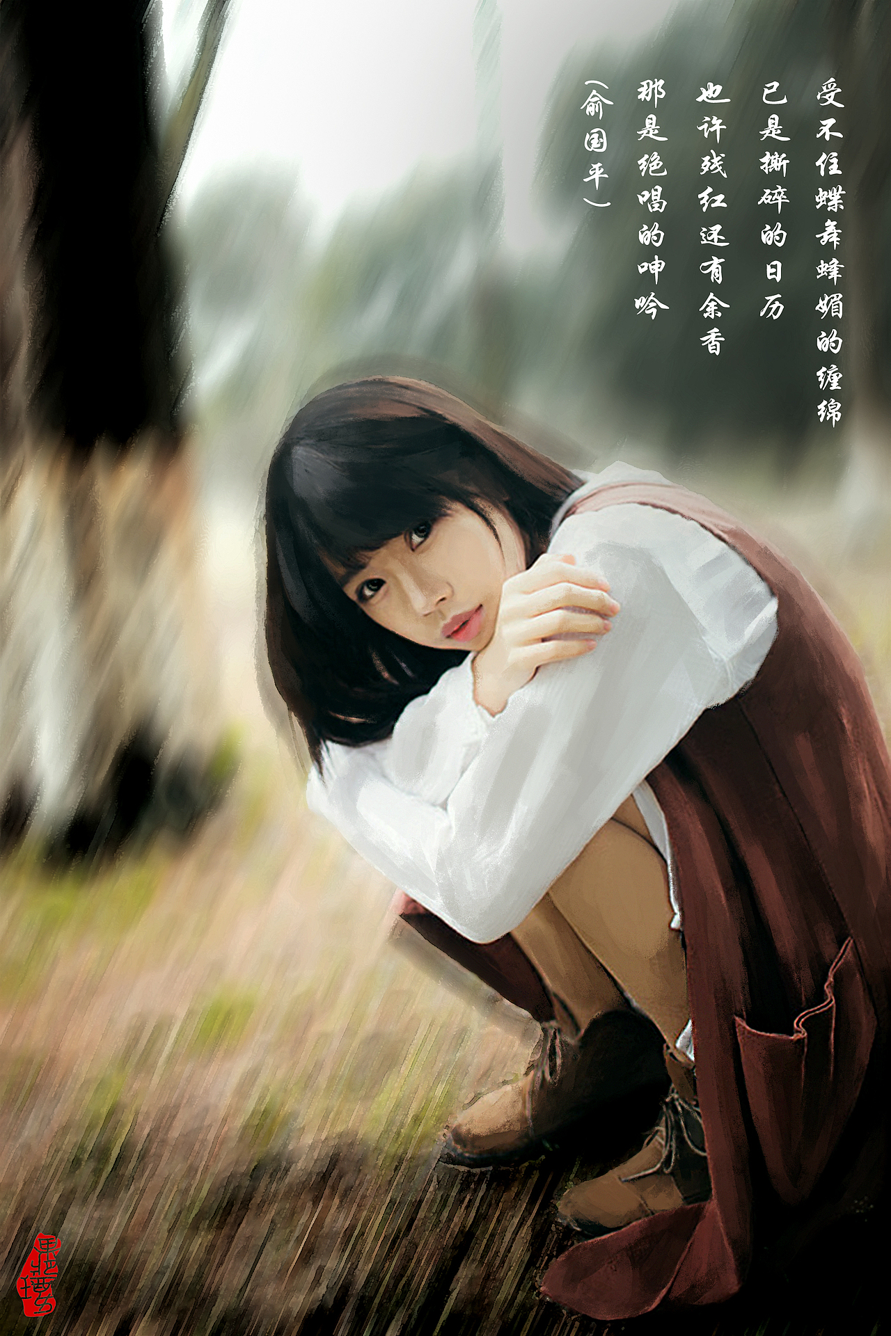 《余香》作者:果酱女王_俞果