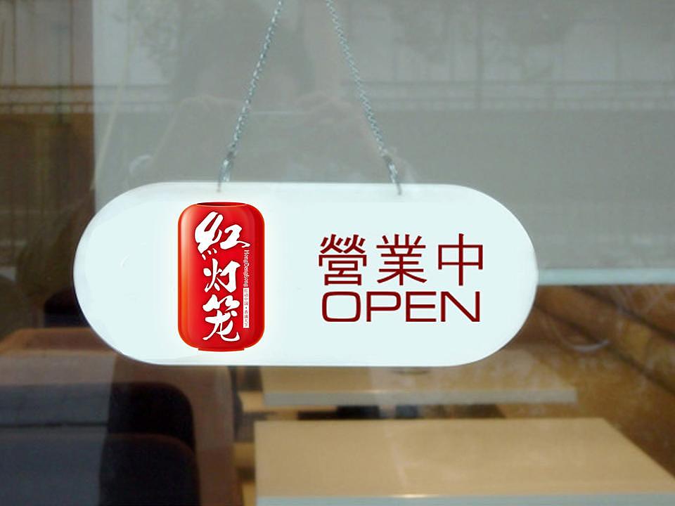 红灯笼食品（图ZMTY4NzE1MDA=） - 品牌 - 站酷设计师联和智邦包装设计原创素材 - 站酷ZCOOL