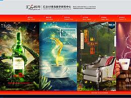 教育機構(gòu)網(wǎng)站