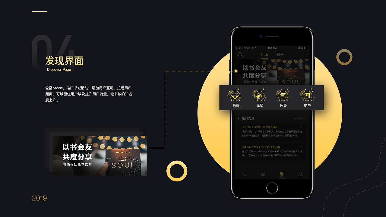 夜猫书队阅读App（图ZMTkzOTg1MTg0） - APP界面 - 站酷设计师酥宅大饼原创素材 - 站酷ZCOOL