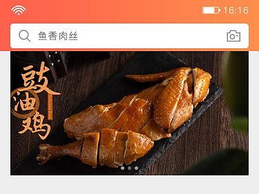 美食（個(gè)人主頁-ZNTE3MDc2NTY=） - 軟件界面 - 站酷設(shè)計(jì)師一份珍貴的禮物原創(chuàng)素材 - 站酷ZCOOL