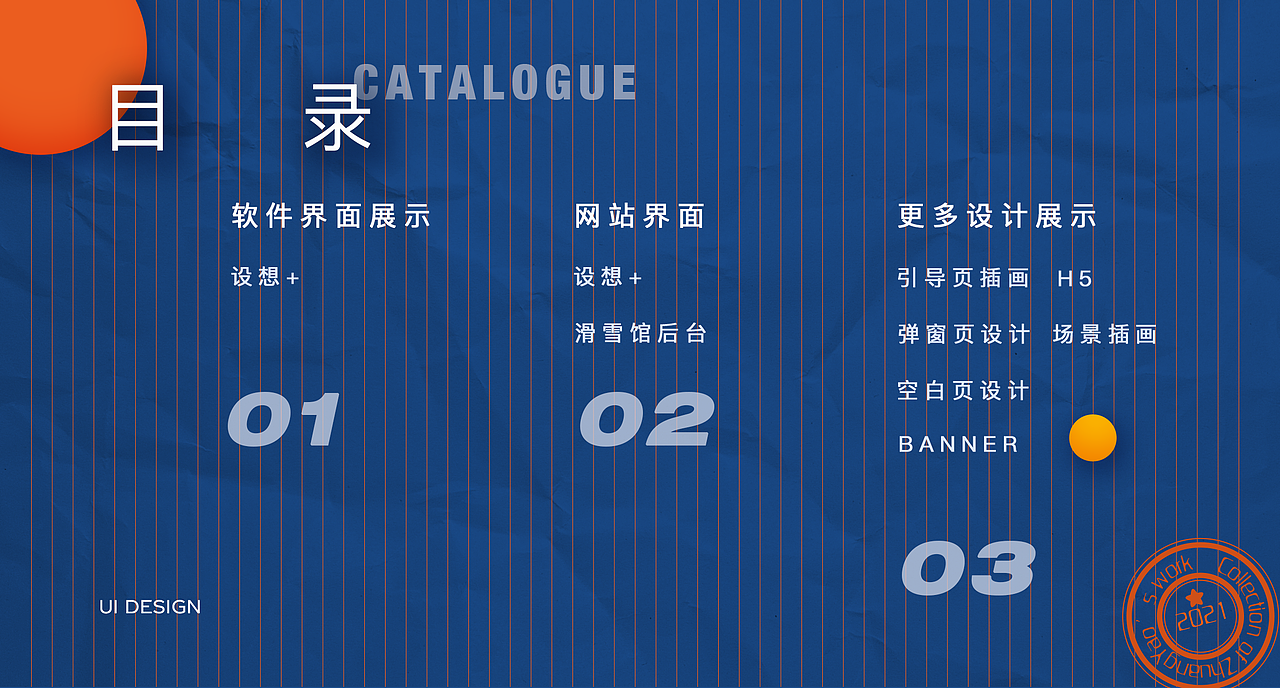 2021作品集（图ZMjU0NzY4MTg0） - APP界面 - 站酷设计师yozzchong原创素材 - 站酷ZCOOL