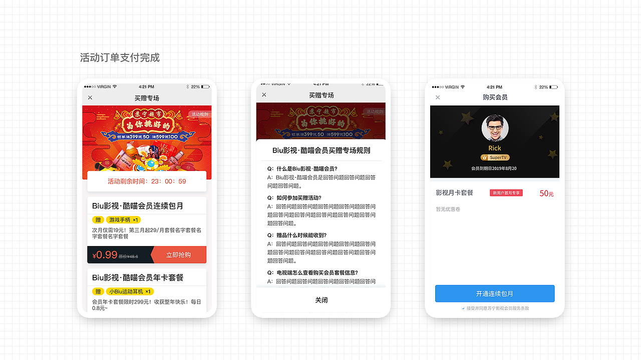 运营设计作品集