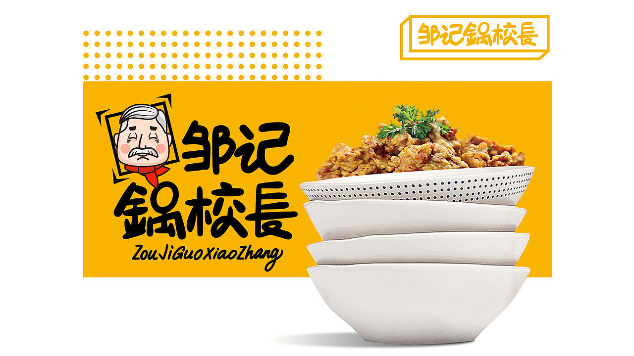 小酥肉（图ZMTc4MzM3MjY0） - 品牌 - 站酷设计师mare马儿原创素材 - 站酷ZCOOL
