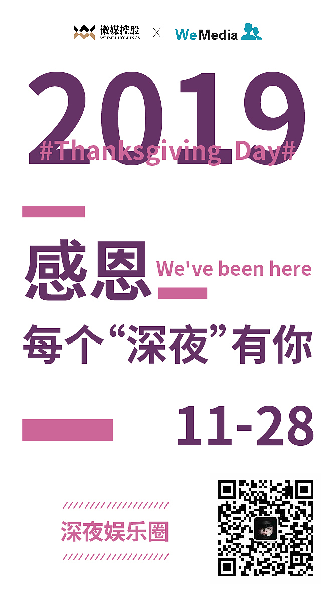 感恩节系列联名海报（图ZMTg5NjIxMjEy） - 海报 - 站酷设计师简诺原创素材 - 站酷ZCOOL