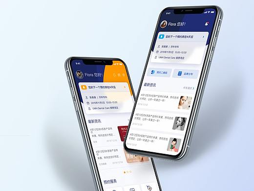 医疗集团首页试稿（个人主页-ZNDY2NzYyNjA=） - APP界面 - 站酷设计师ywyi原创素材 - 站酷ZCOOL