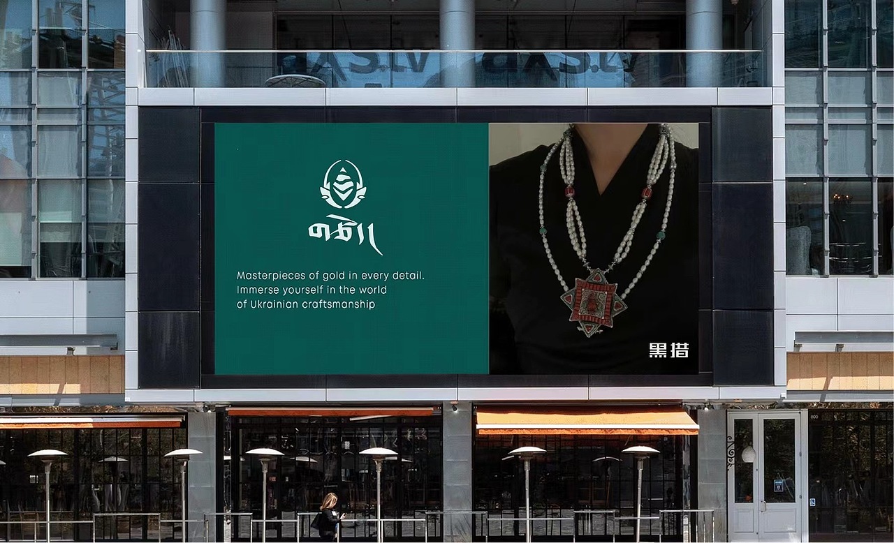 藏式珠宝品牌设计