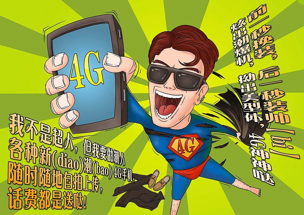 年终了，总结一下老作品（图ZMjI5NDMwMDQ=） - 商业插画 - 站酷设计师周淼原创素材 - 站酷ZCOOL