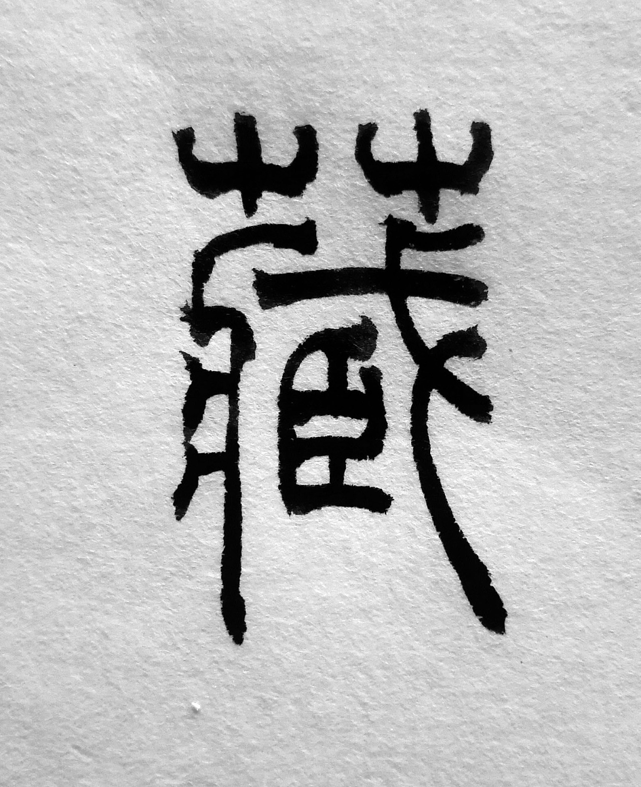 中国汉字娘字笔画教学动画视频__动画素材_Flash动画_多媒体图库_昵图网nipic.com