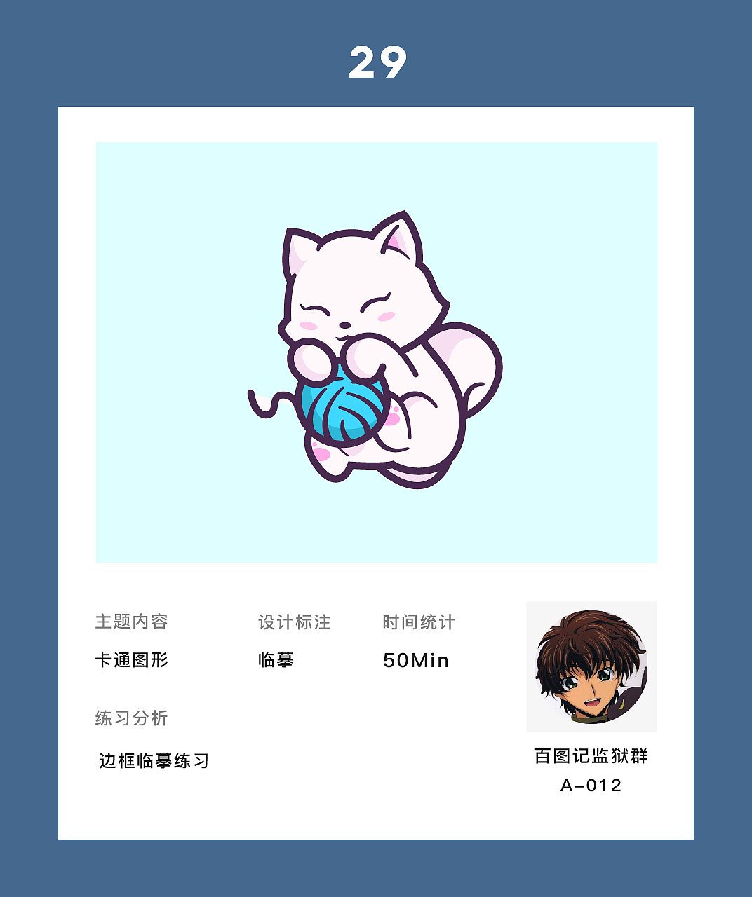 百图记练习作品6-7周（图ZMTgzMjg3NTI4） - 创作习作 - 站酷设计师WuliaoJ原创素材 - 站酷ZCOOL