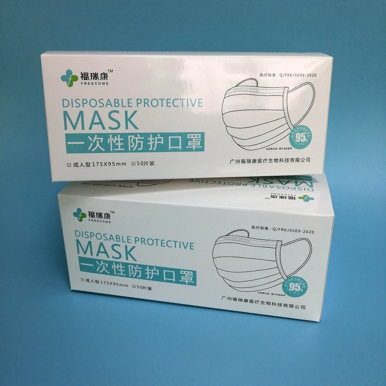 一次性防护口罩 外包装 2020 开年后的工作总节